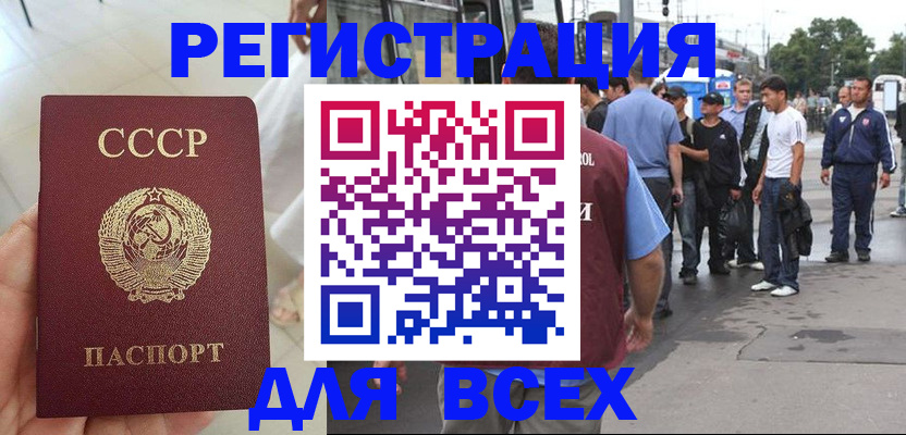 прописка паспорт в Воркуте