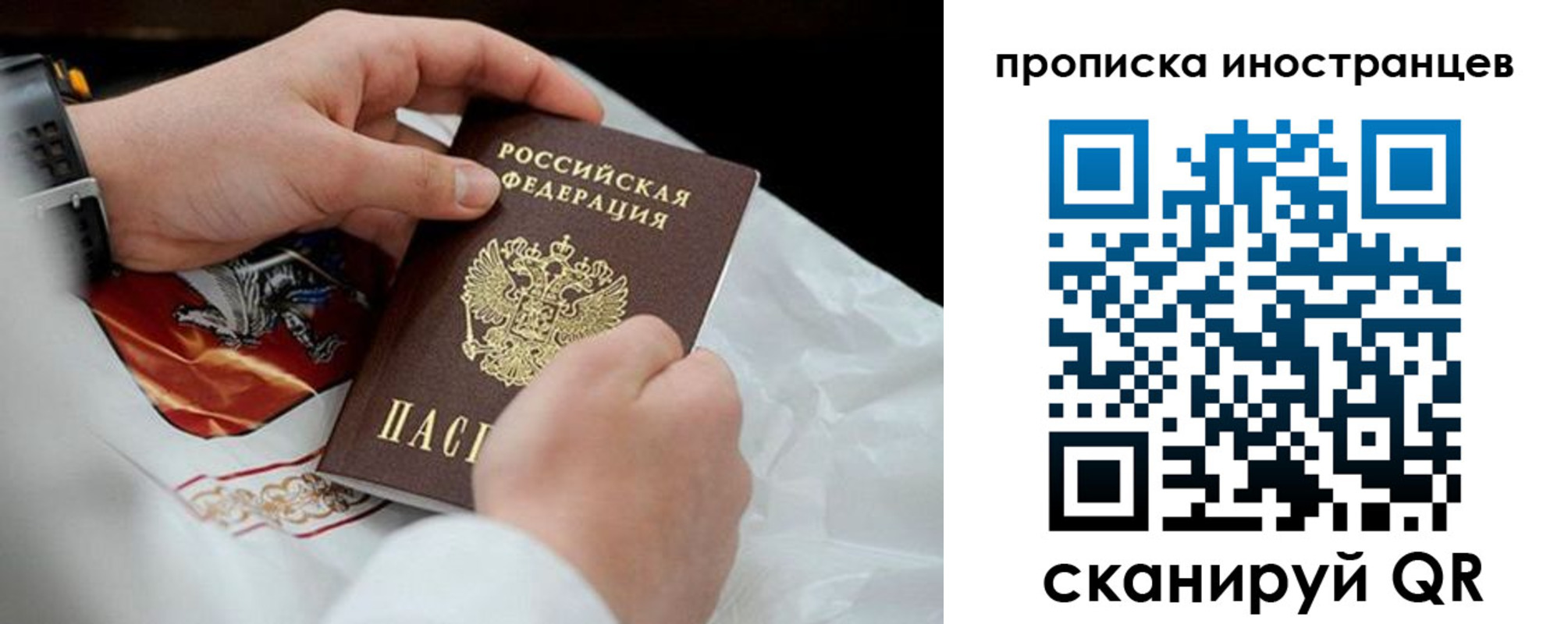 прописка иностранных граждан в Воркуте
