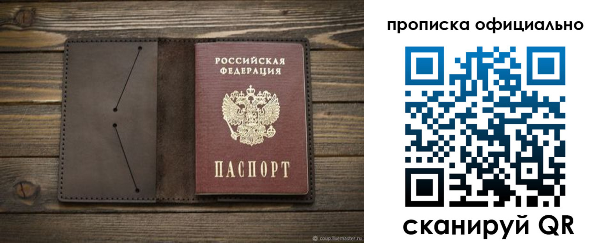 миграционный учет в Воркуте