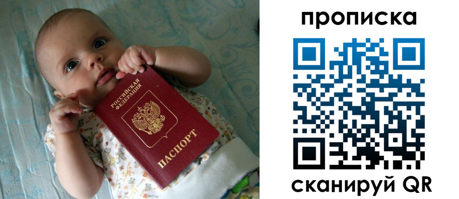 прописка поиск в Воркуте