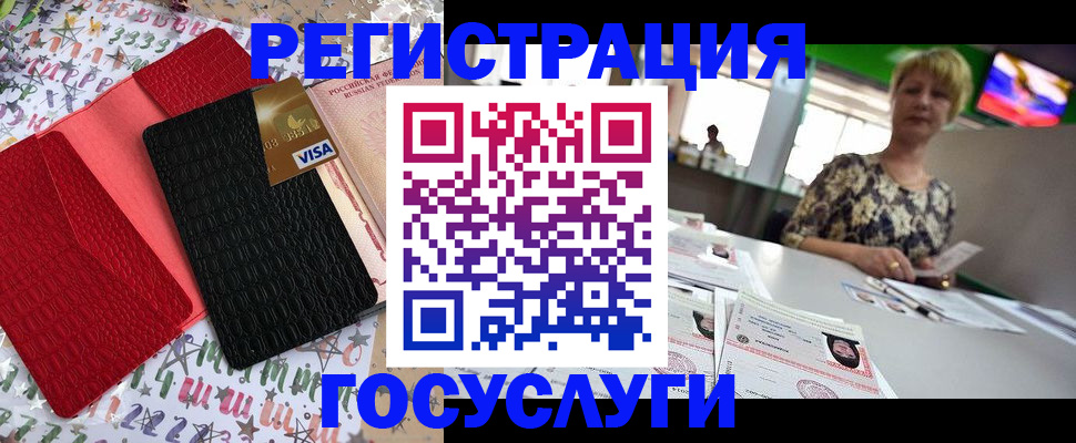 временная регистрация в Воркуте