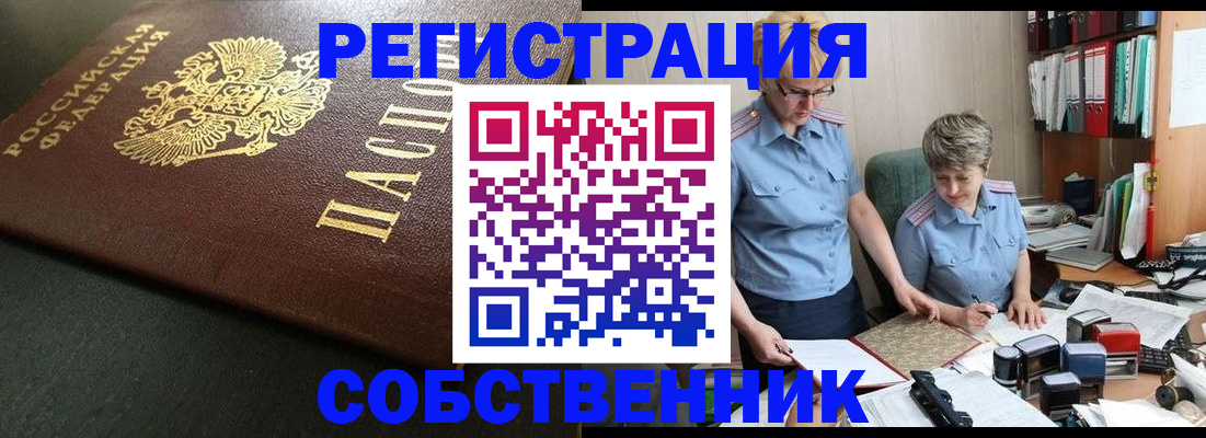 временная прописка в Воркуте