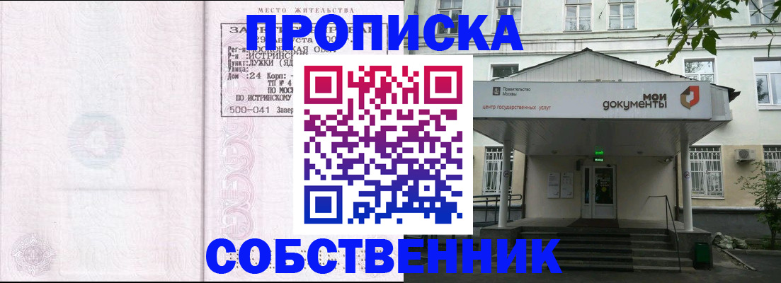 миграционный учет в Воркуте