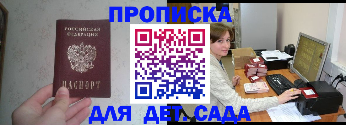 прописка иностранных граждан в Воркуте