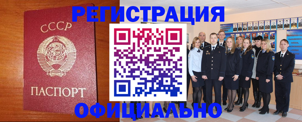 прописка паспорт в Воркуте