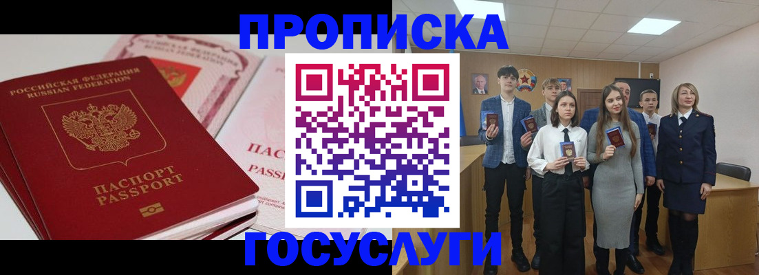 прописка для военкомата в Воркуте