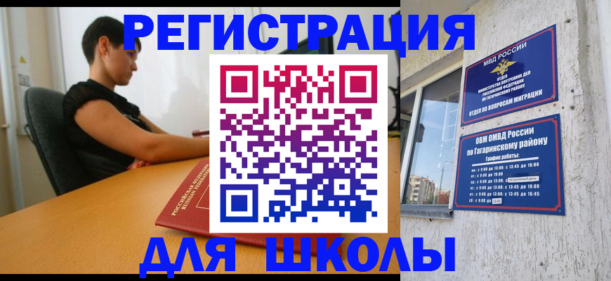 временная регистрация адрес в Воркуте