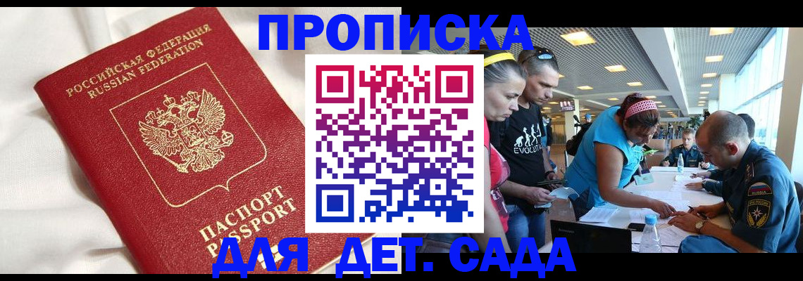 временная регистрация адрес в Воркуте