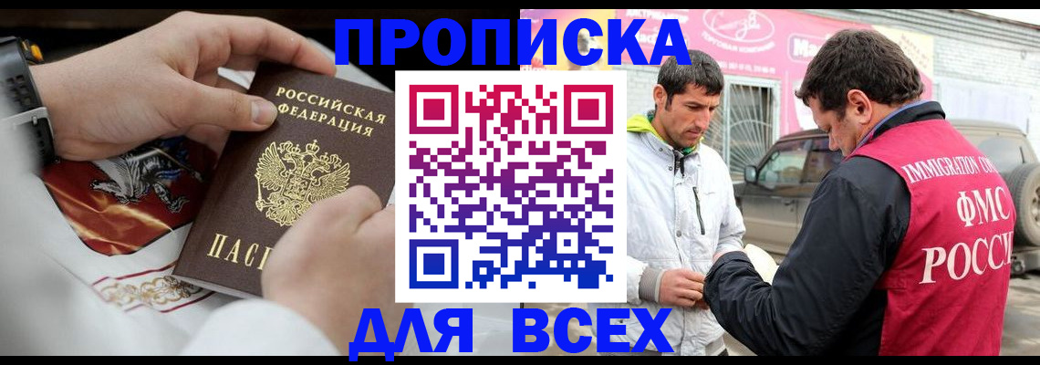 прописка гарантия в Воркуте