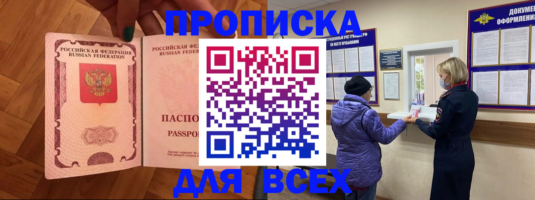 прописка ребенка в Воркуте